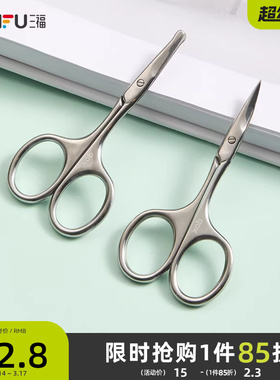 XAB不锈钢修眉工具美容剪 478668