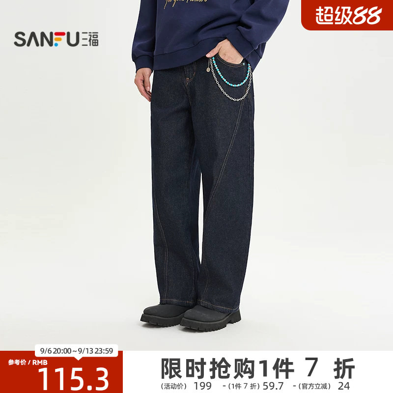 【明星同款】三福2026春季可拆绿松石项链牛仔裤男弯刀裤516547图片