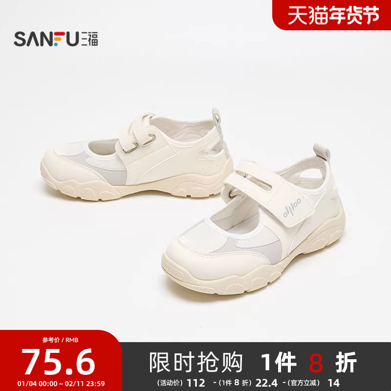 三福女运动鞋夏季凉鞋后跟老爹鞋透气网面魔术贴女鞋843723,女鞋,老爹鞋,淘宝优惠券,粉丝福利购,淘宝优惠卷