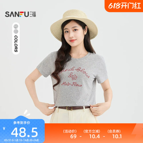 三福短T恤2026夏季都市英文绣花圆领合身短款上衣女装524112