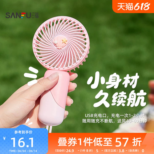 三福优品迷你手持小风扇2026新款便携式随身带绳小型usb强力小电风扇吹饭吹辅食宿舍教室夏天降温神器非静音