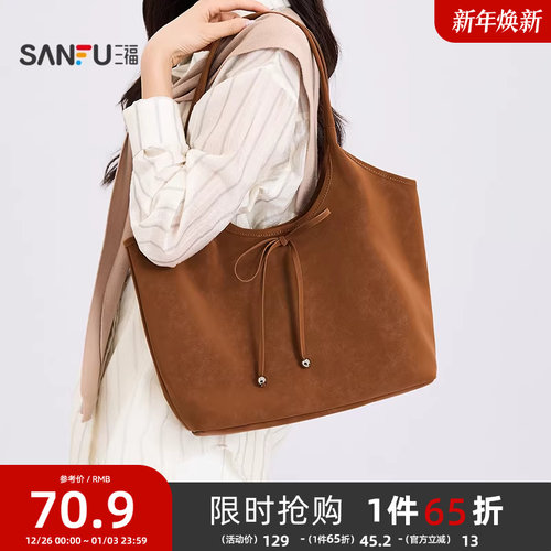三福挎包秋季韩系简约纯色蝴蝶结托特包大容量软包女包505123