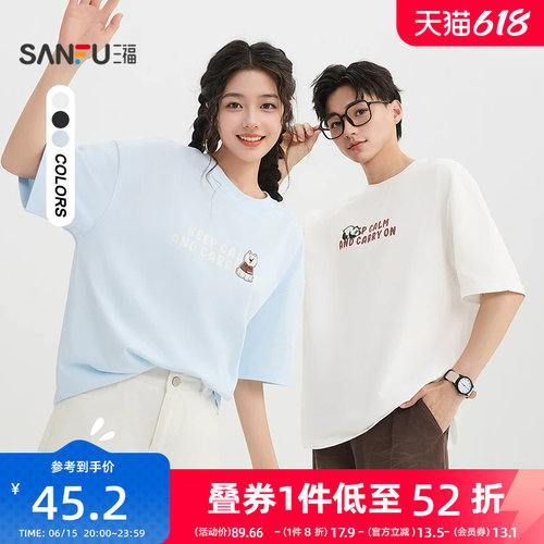 三福2026夏季新款短袖t恤男毛绒动物刺绣圆领宽松半袖情侣打底衫