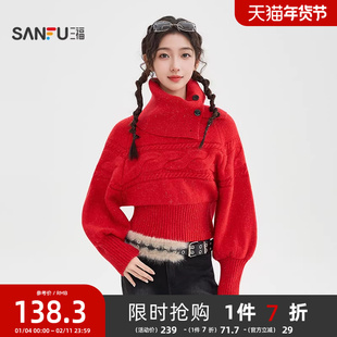 三福红色毛衣女2025新款冬季可拆围脖麻花纹理慵懒上衣女装514484