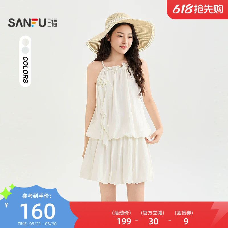 三福连衣裙2026夏季可拆立体花挂脖花苞吊带裙子女装523659