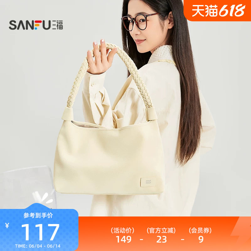 三福挎包春季糖豆少女温柔编织托特包时尚PU休闲女包519825