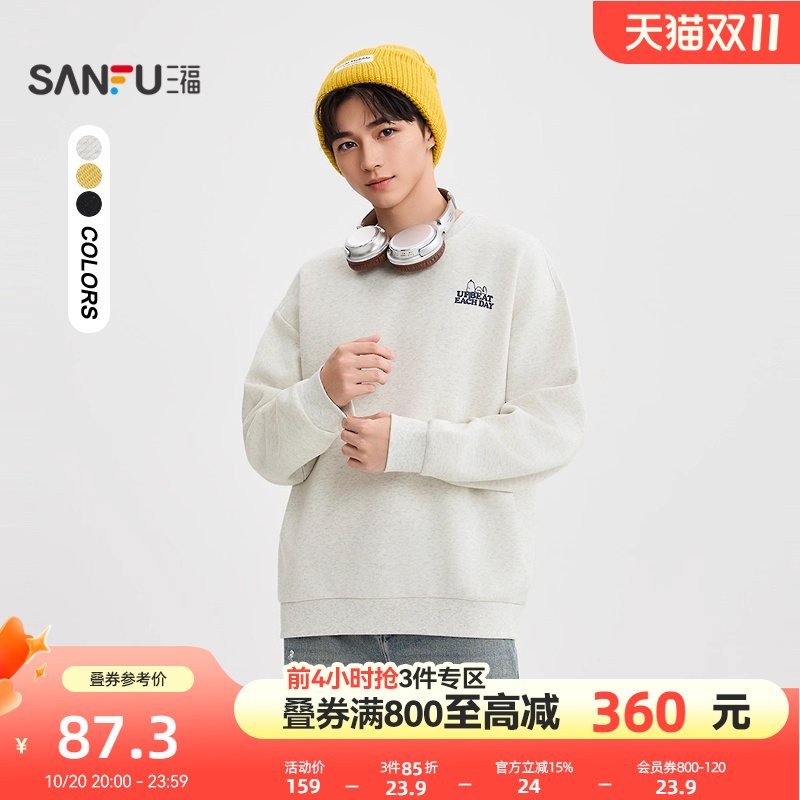 【史努比联名】三福2025秋冬男士趣味印花圆领宽松卫衣507862