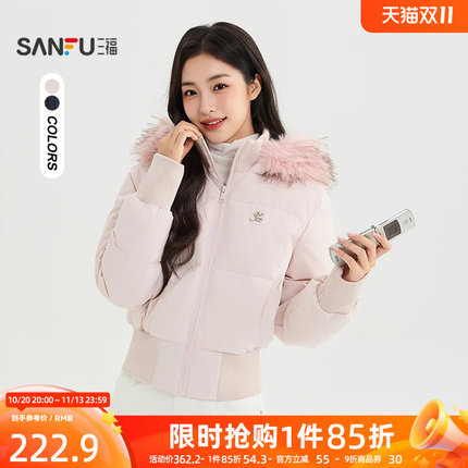 三福女棉衣2026秋季新款立领连帽可拆毛领时尚收腰短款外套女装