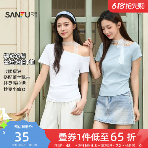 三福斜肩短袖2026新款夏季纯欲飘带蕾丝t恤褶皱收腰短款上衣女装