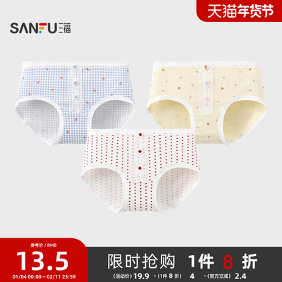 三福女低腰不夹臀内裤 BM风前幅花仔满印图案半平角裤504296