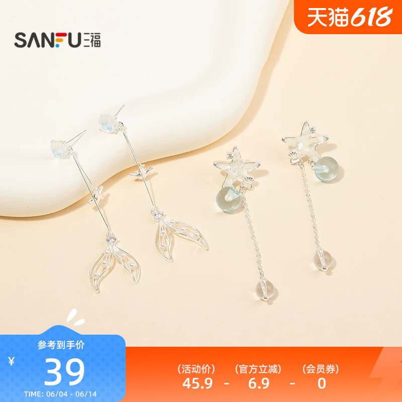 三福休闲海星闪闪耳钉一对 清新气质小众首饰配饰耳环857371