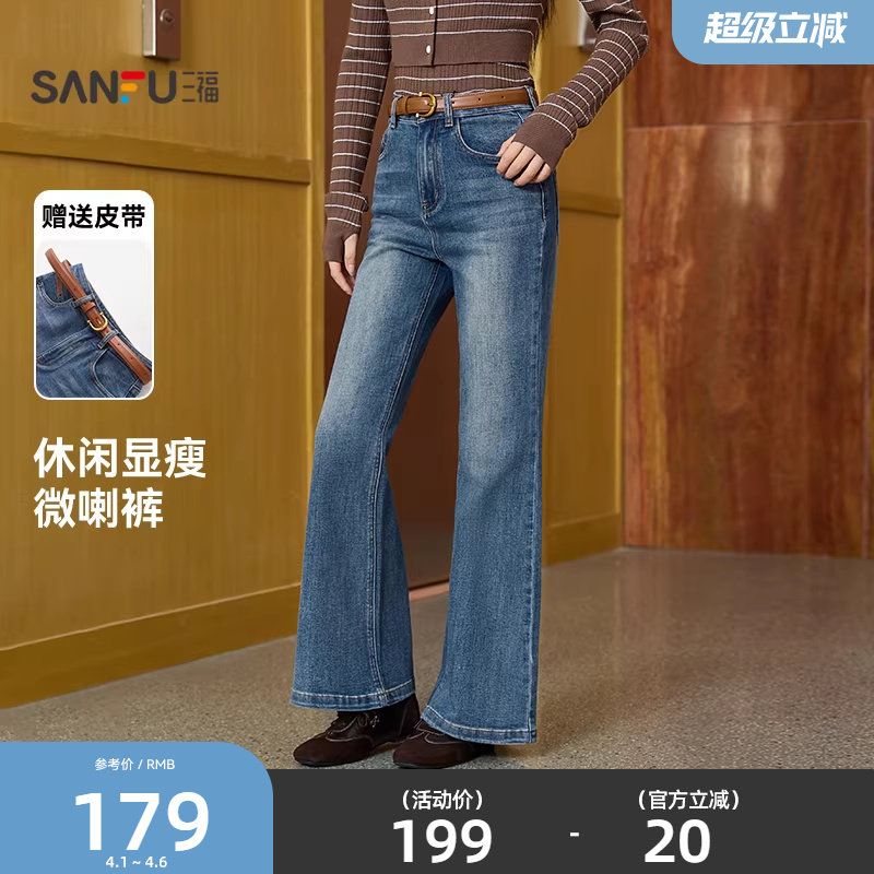 三福牛仔长裤2026新款春季时尚休闲喇叭裤显瘦蓝色裤子女装514406