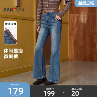 时尚 春季 2026新款 514406 显瘦蓝色裤 子女装 休闲喇叭裤 三福牛仔长裤