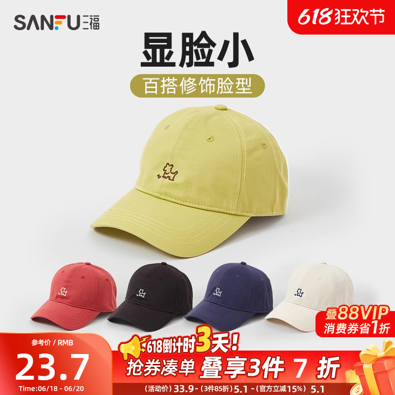 三福帽子休闲小狗棒球帽时尚遮阳防晒鸭舌帽男女夏2025新款497159