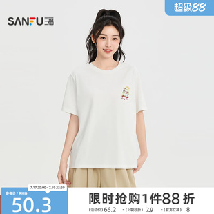 三福女短T恤2026夏季新款可爱趣味猫咪绣花大图案短袖上衣女装