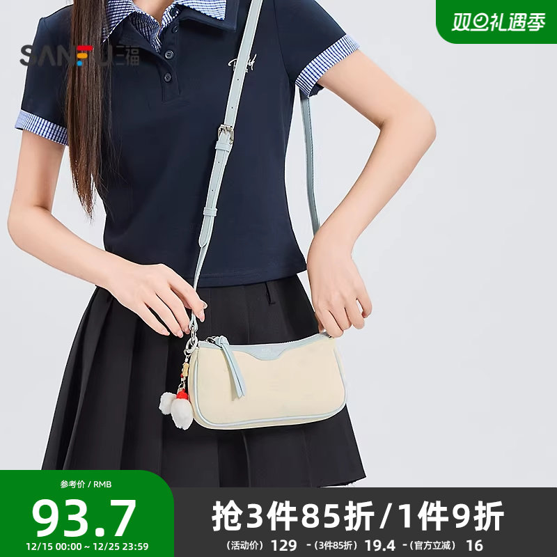 三福挎包夏季元气少女小狗压印毛绒玩偶挂件麻将包女包500712