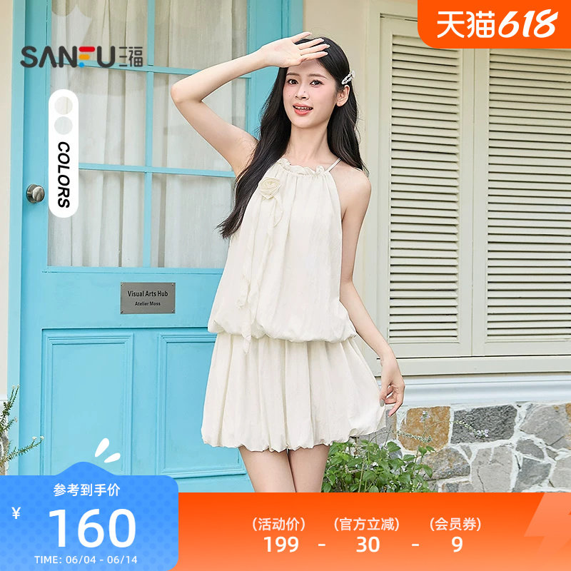 三福连衣裙2026夏季可拆立体花挂脖花苞吊带裙子女装523659