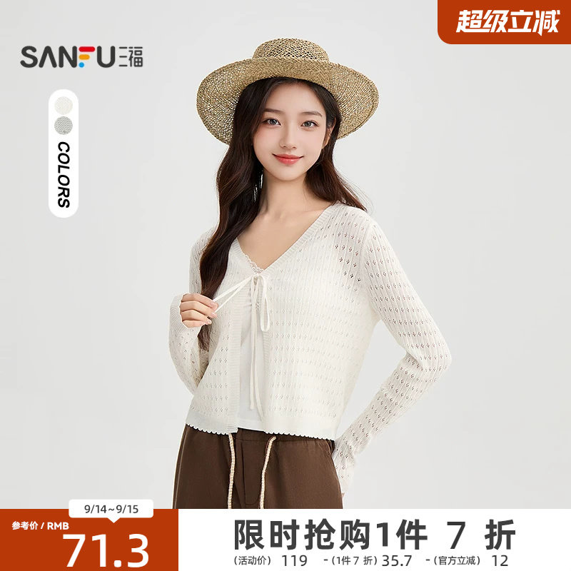 三福毛衣开衫2026新款夏季绑带领口波边摆V领宽松上衣女装520020										