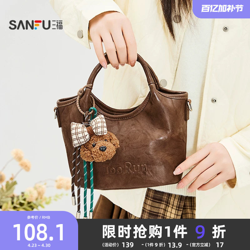 三福手提包25年冬季松弛漫游韩系简约菜篮子包小熊公仔女包500172