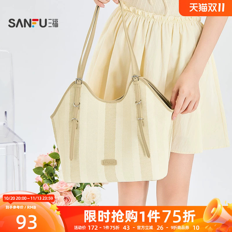 三福挎包夏季法式慵懒风可调肩带竖条纹大容量托特女包525619