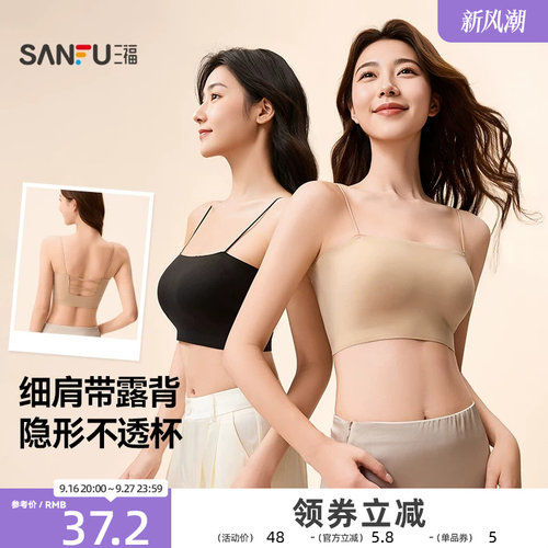 三福低领文胸外露细肩带粉底液内衣女聚拢文胸一字围裹胸美背女