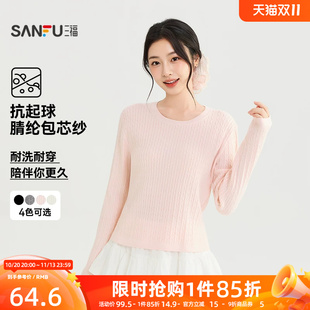 三福女毛衫2026秋季新款毛衣套头麻花毛针织衫时尚个性上衣女装