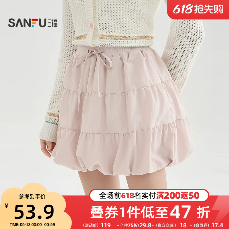 三福粉色短裙2026新款春季甜美少女花苞裙时尚半身裙子女装519109