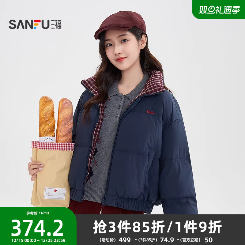 三福羽绒服2025新款冬季蝴蝶结英文撞色格子双面穿外套女装850076