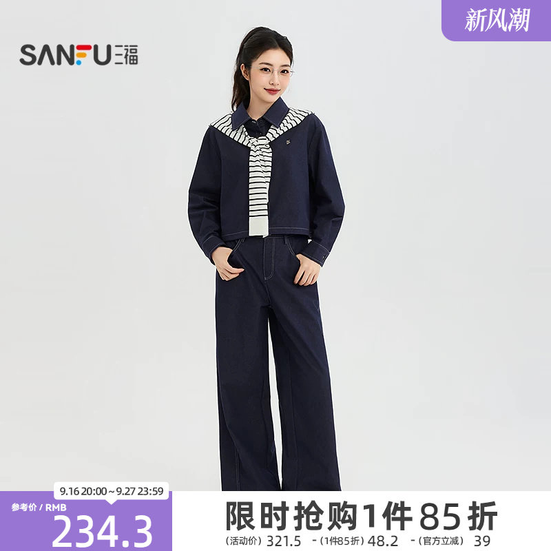三福女套装2026秋季新款翻领开衫牛仔外套纽扣腰头裤子三件套女装图片