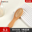 秀色物语榉木钢针按摩梳 便携木质化妆梳气囊梳子477765