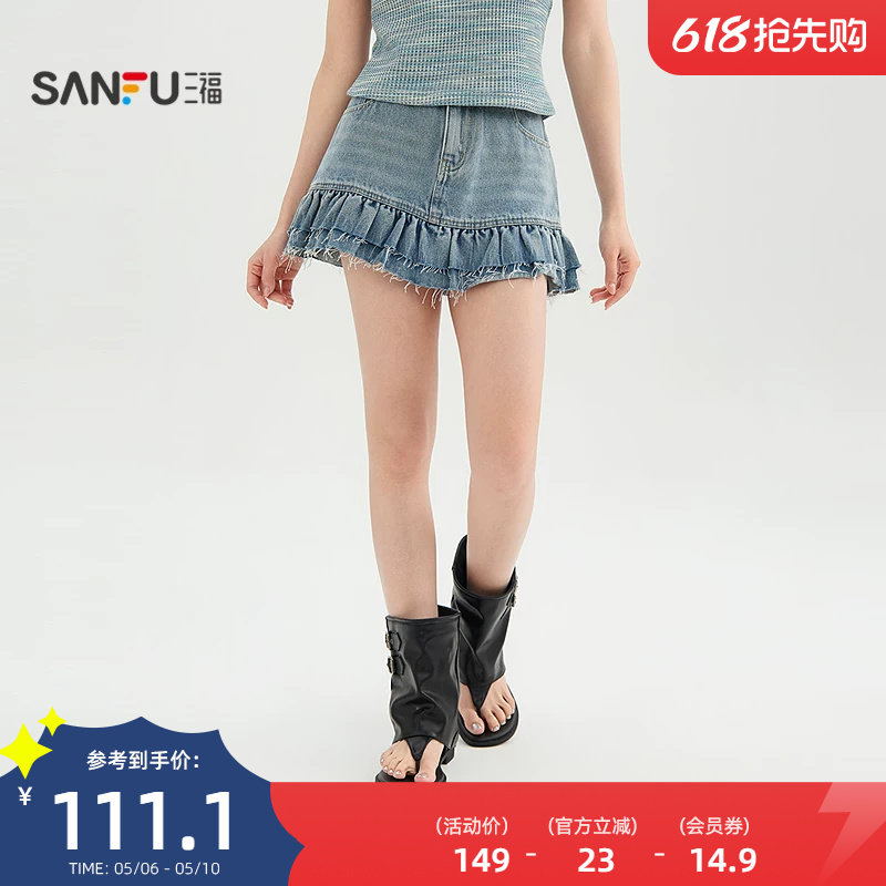 三福蓝色短裙2026新款夏季牛仔半身裙子毛边双层蛋糕裙女装521387