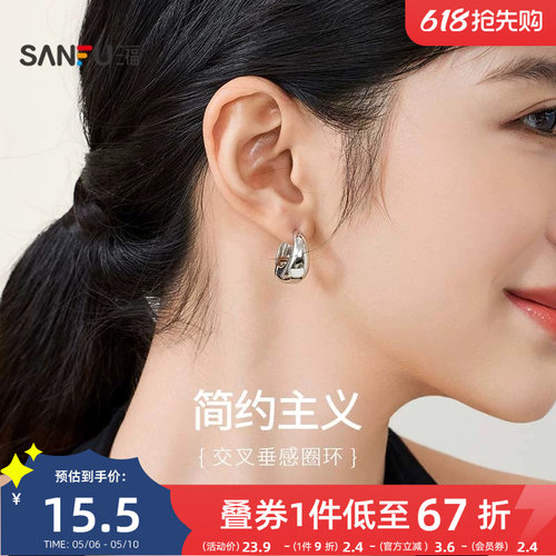 三福交叉圈环耳环一对 气质时尚设计感装饰耳饰精美首饰 835373
