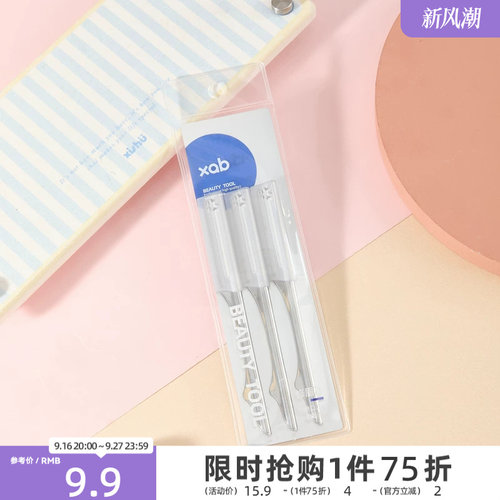 XAB微距金属修眉刀3支 514280