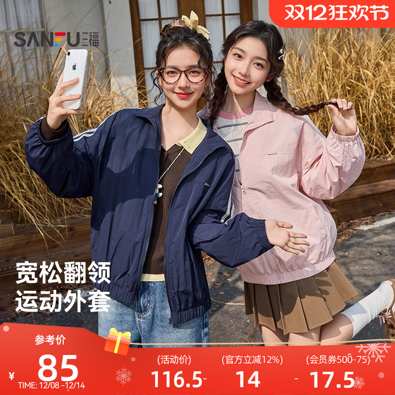 三福外套女2025新款秋季韩系杠条蕾丝宽松翻领蓝色上衣女装507601