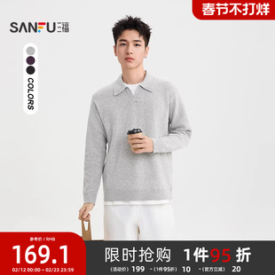 三福2025冬季男士翻领假两件毛衣 都市宽松套头时尚上衣510797