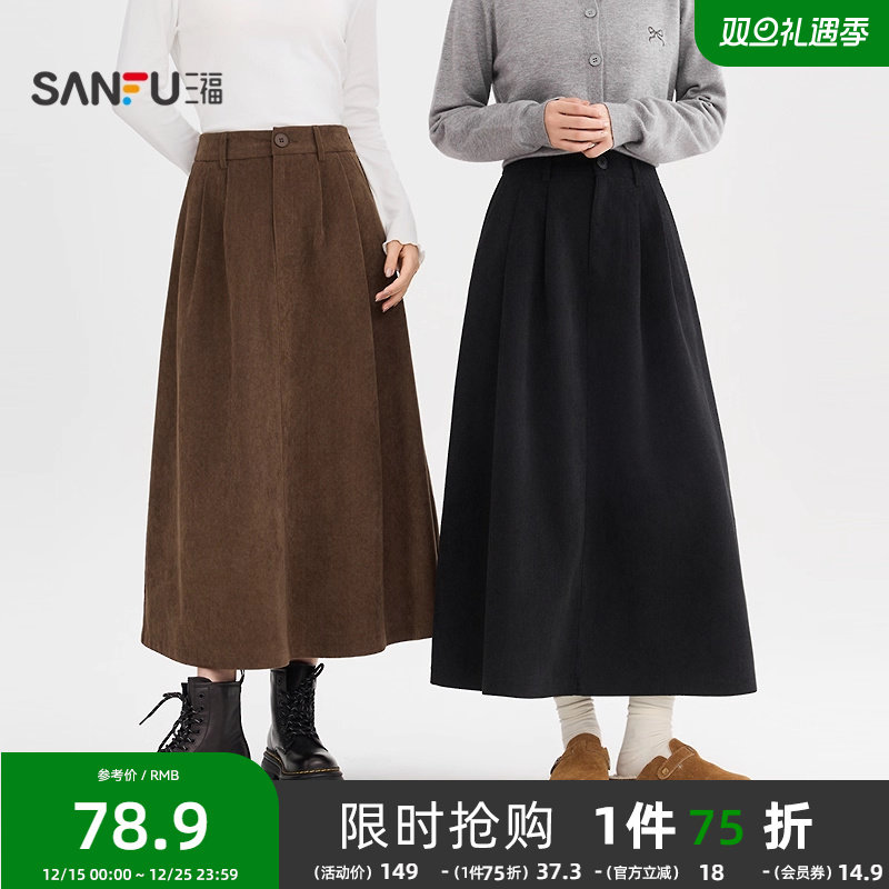 三福半身裙2025新款冬季气质灯芯绒裙子梨型身材遮胯宽松长裙女装