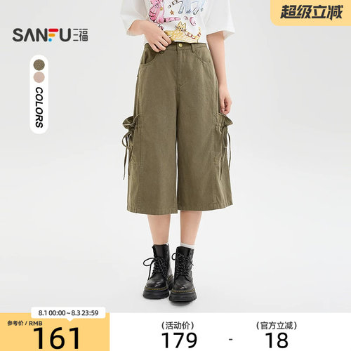 三福休闲裤女2026新款夏季时尚工装风中腰阔腿七分裤子女装522223