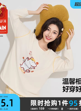 三福【姆明联名】女春季圆领定位套装 趣味宽松家居服515089