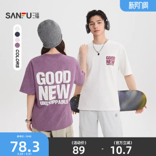 520818 t恤男蜡染字母印花重磅街潮圆领宽松半袖 三福2026夏季 短袖