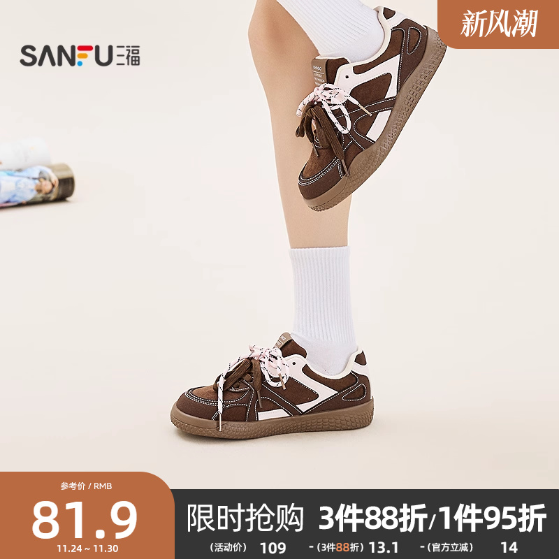 三福女低帮板鞋秋季趣味逗少女校园风撞色歪头拼接女鞋847518