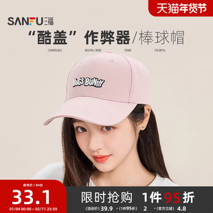 三福帽子乐一通基础款平檐棒球帽硬顶紫色遮阳鸭舌帽新款497127