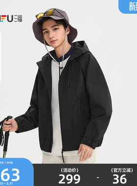 三福2026春季新款小标拉链口袋连帽宽松夹克户外冲锋衣外套516750