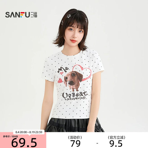 三福短T恤2026夏季街潮萌趣小狗印花圆领合身上衣女装524347