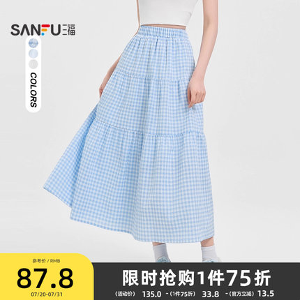 三福长裙女2025新款夏季韩系白色蛋糕裙休闲高腰气质半身裙子女装