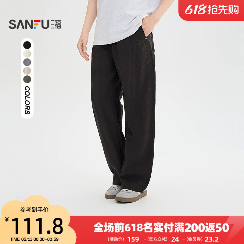 三福2026夏季新款亚麻抖抖裤休闲裤男微弯刀裤抽绳长裤裤子522037