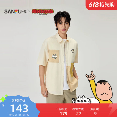 【Matsugoda联名】三福2026夏季男士撞色拼接猫咪短衬衫522172