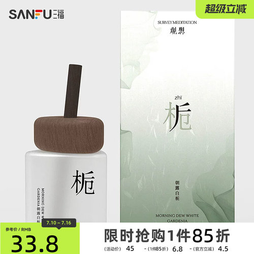MISS JOSIE观想系列香薰藤条香氛110ml 486011