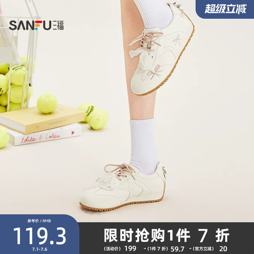 三福女板鞋夏季多面少女撞色鞋带蝴蝶结刺绣德训鞋女鞋854826