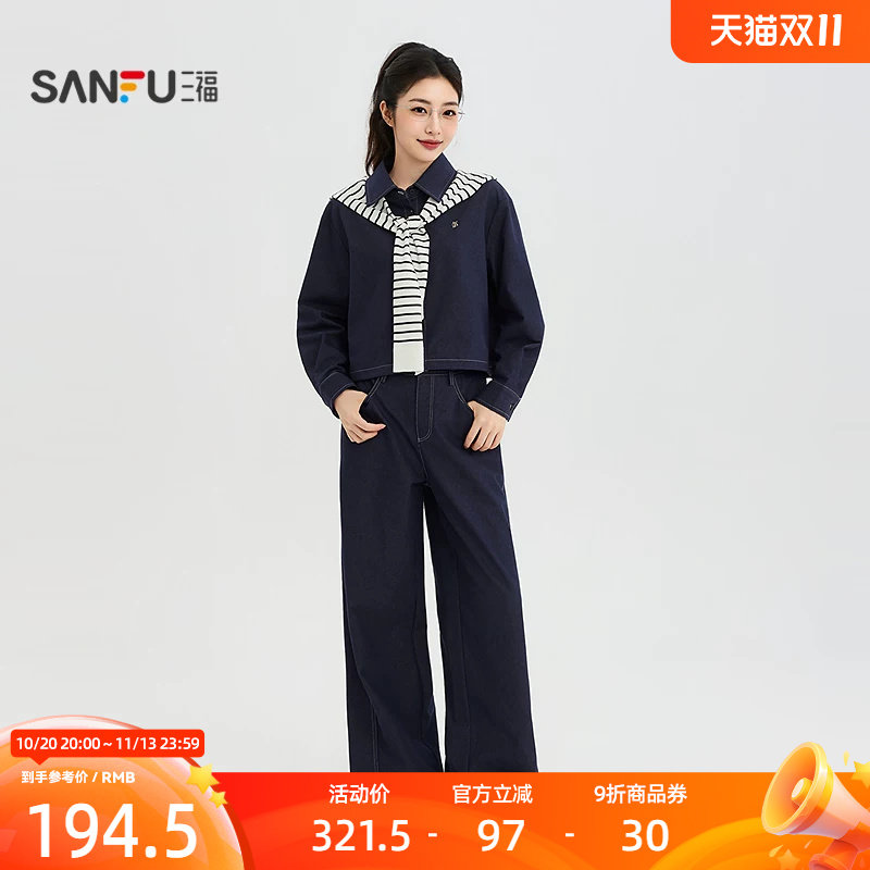 三福女套装秋季开衫休闲风牛仔外套纽扣腰头裤子三件套女装