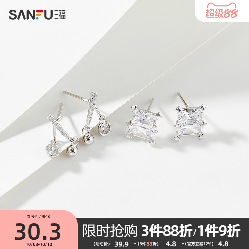 三福925银小造型耳钉一对 时尚耳环气质个性耳饰配饰839203